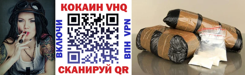 Кокаин VHQ  Калачинск 