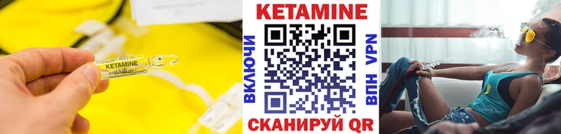 Кетамин ketamine shop телеграм Калачинск