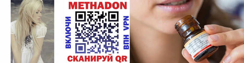 Метадон кристалл  Калачинск 